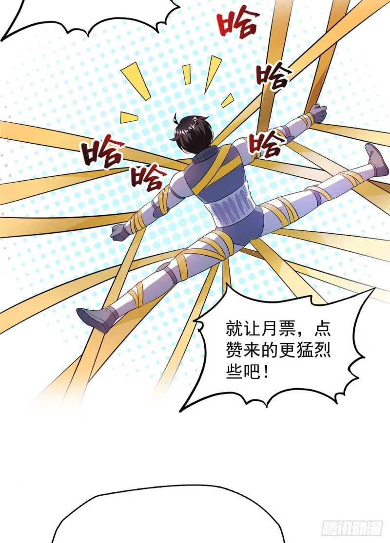 330 快放我下来啊！要尿了！ 第73页