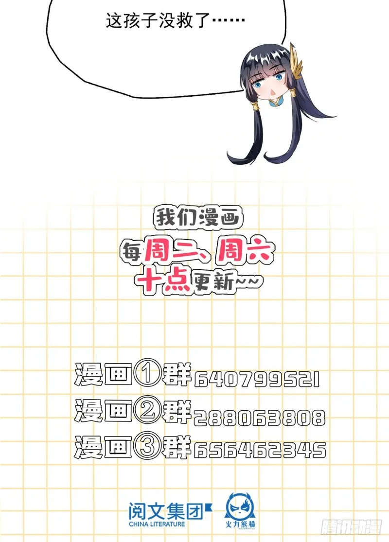 330 快放我下来啊！要尿了！ 第74页