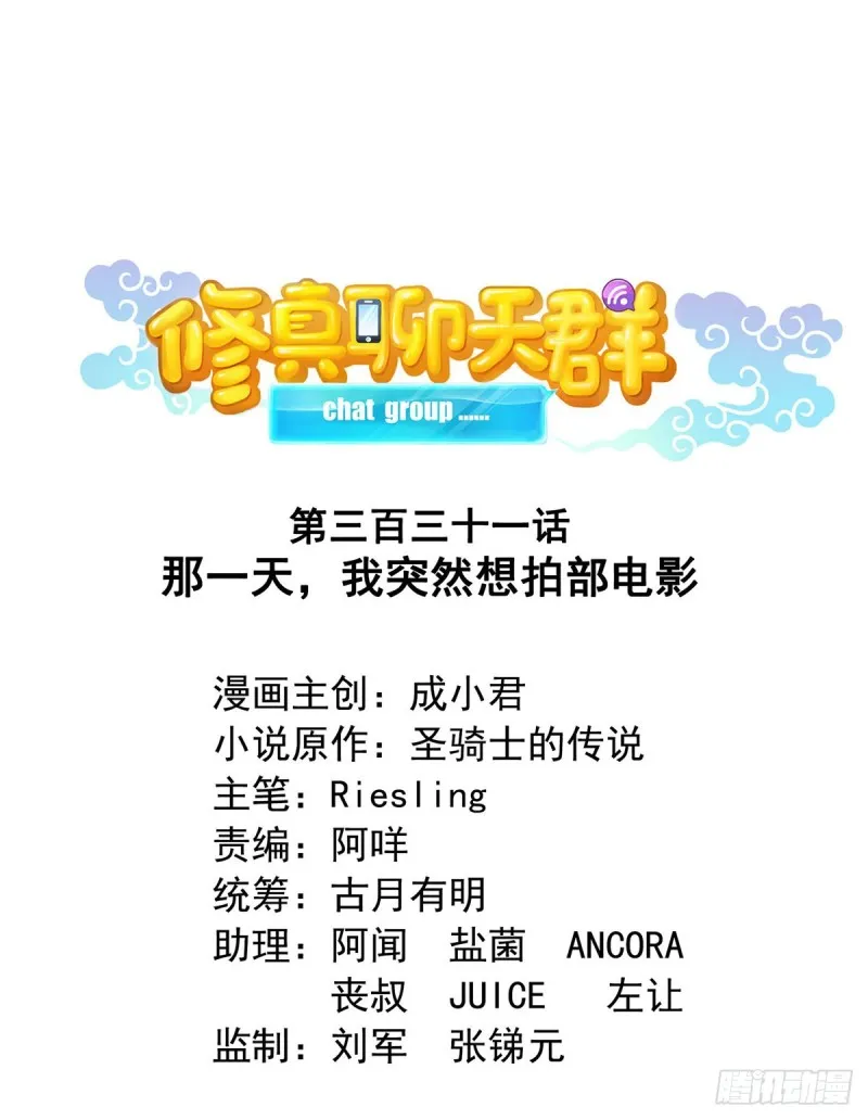 331那一天，我突然想拍部电影 第1页
