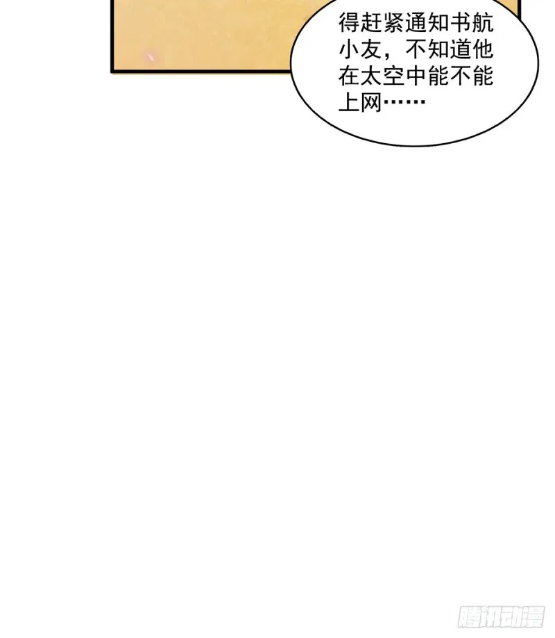 331那一天，我突然想拍部电影 第14页