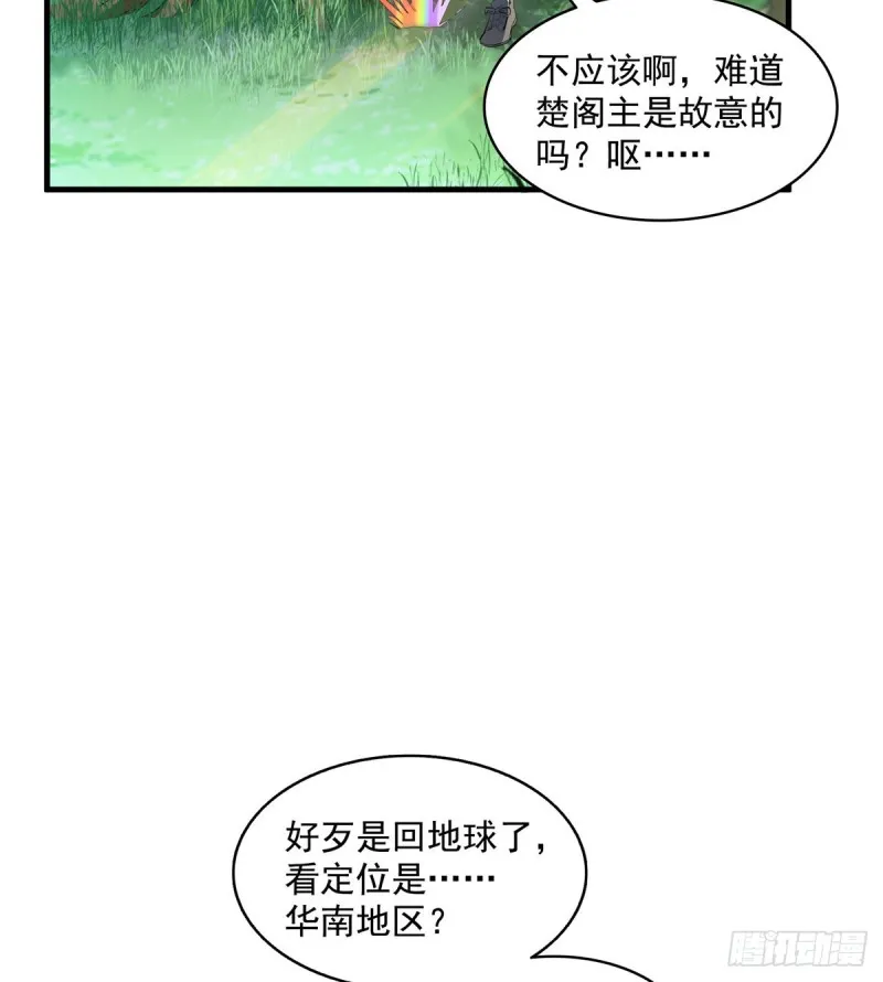 331那一天，我突然想拍部电影 第16页