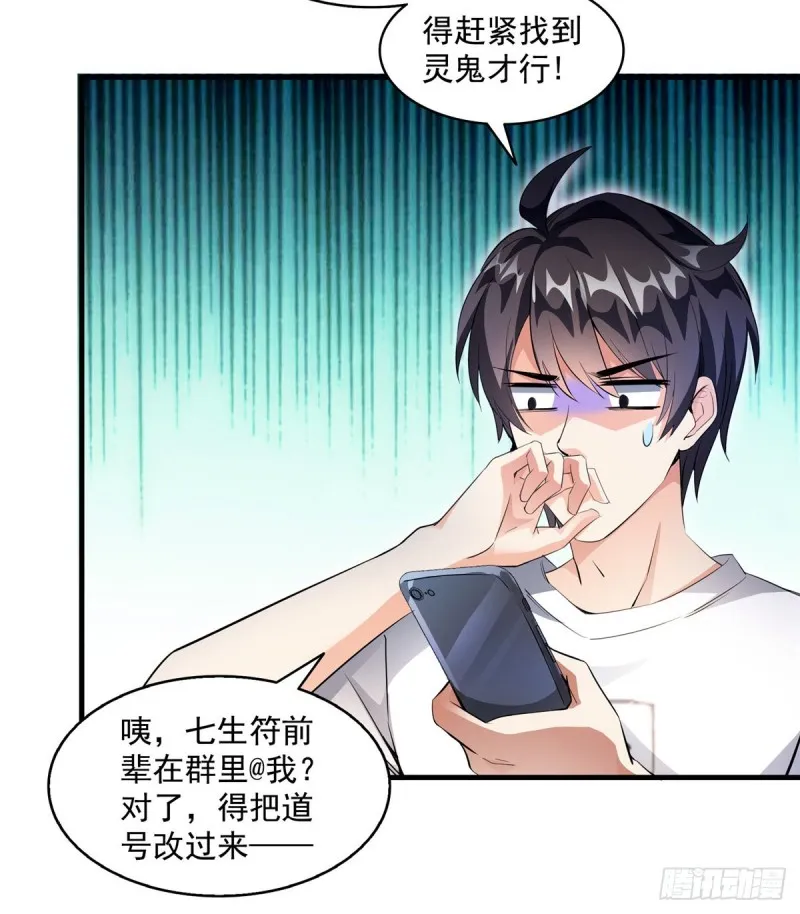 331那一天，我突然想拍部电影 第17页