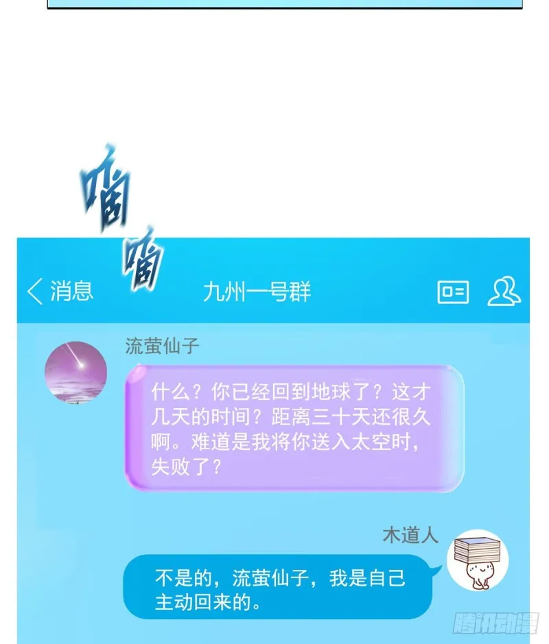 331那一天，我突然想拍部电影 第19页