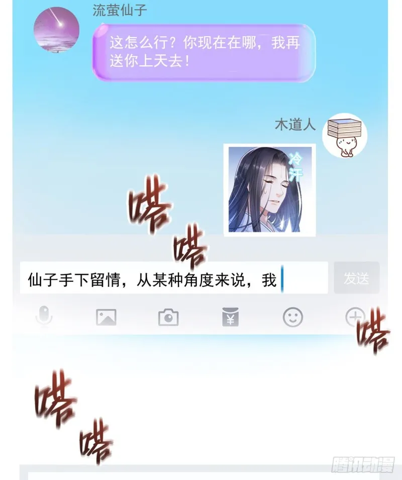 331那一天，我突然想拍部电影 第20页