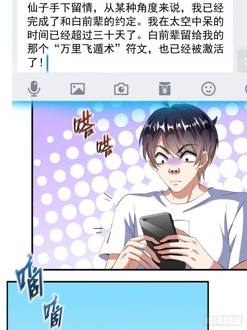 331那一天，我突然想拍部电影 第21页