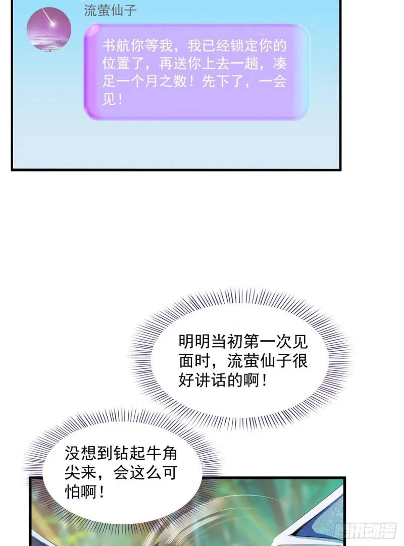 331那一天，我突然想拍部电影 第22页
