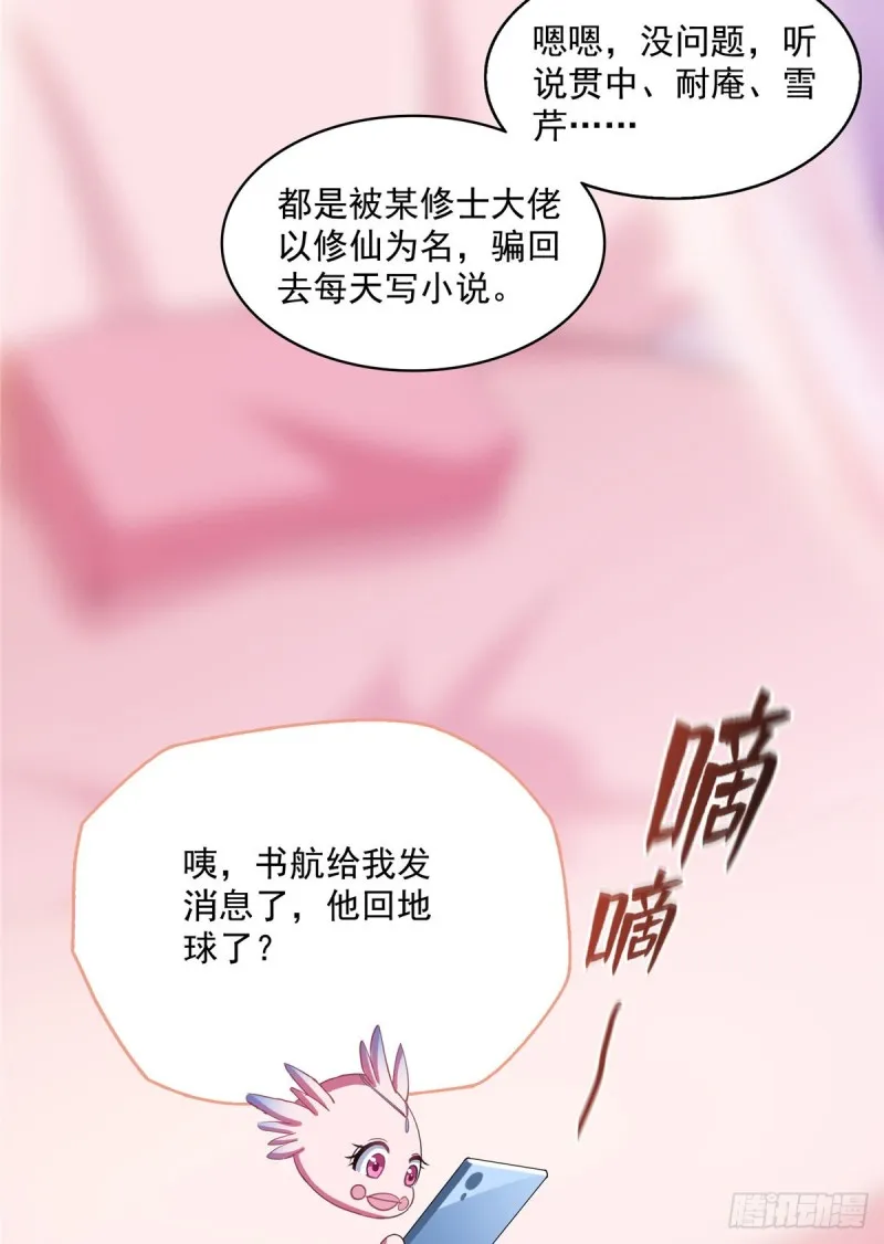 331那一天，我突然想拍部电影 第29页