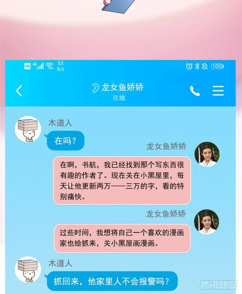 331那一天，我突然想拍部电影 第30页