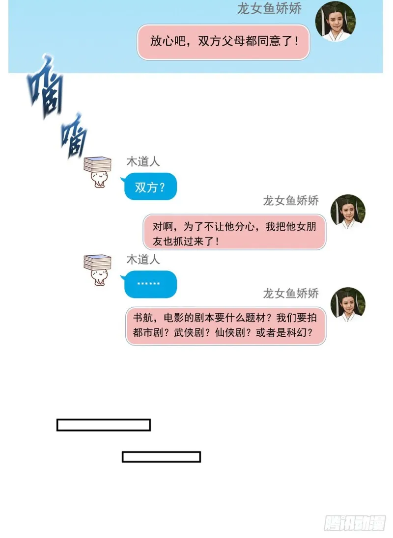 331那一天，我突然想拍部电影 第31页