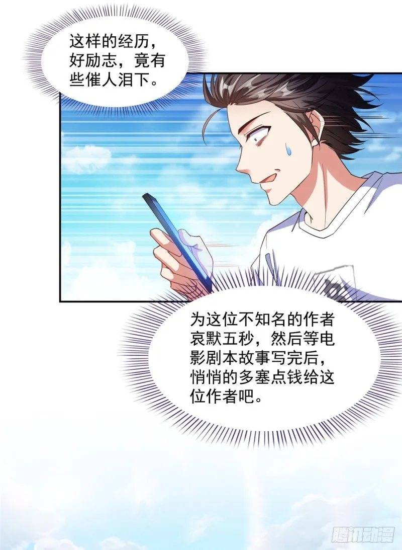 331那一天，我突然想拍部电影 第32页