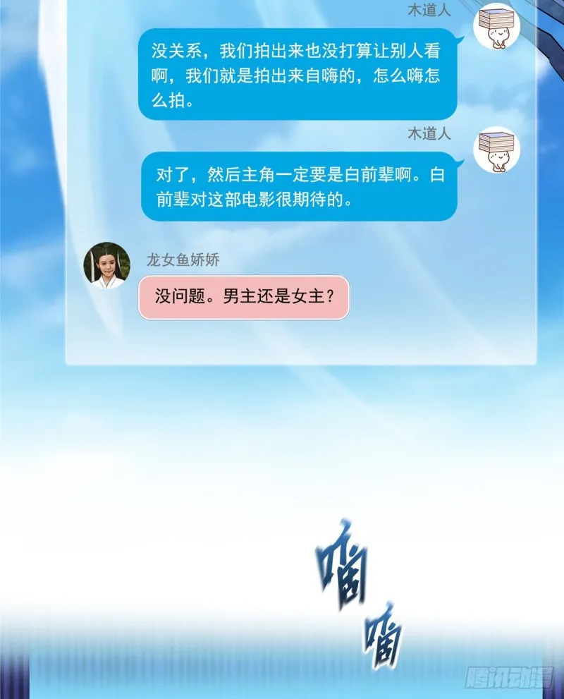 331那一天，我突然想拍部电影 第34页