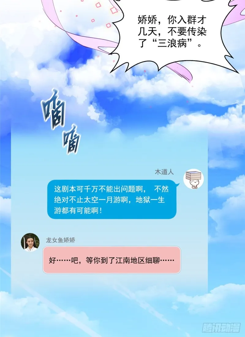 331那一天，我突然想拍部电影 第37页