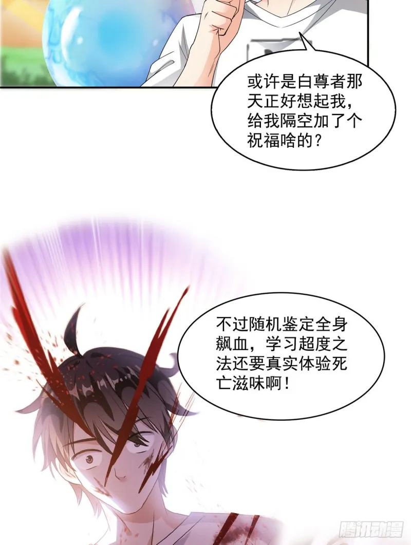 331那一天，我突然想拍部电影 第43页