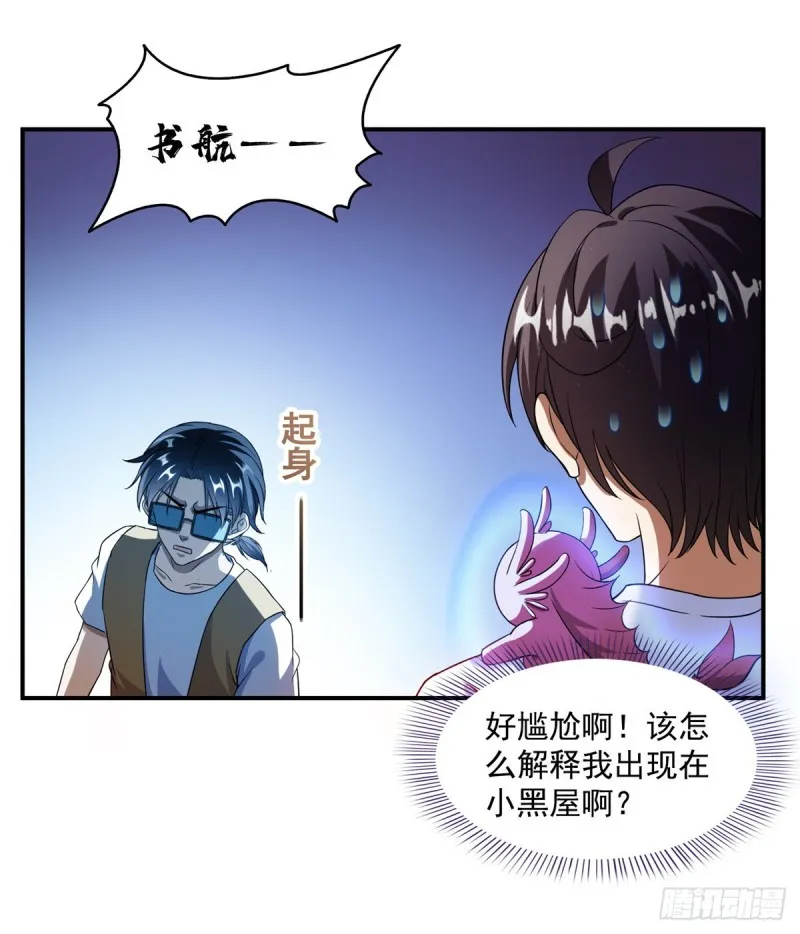331那一天，我突然想拍部电影 第50页