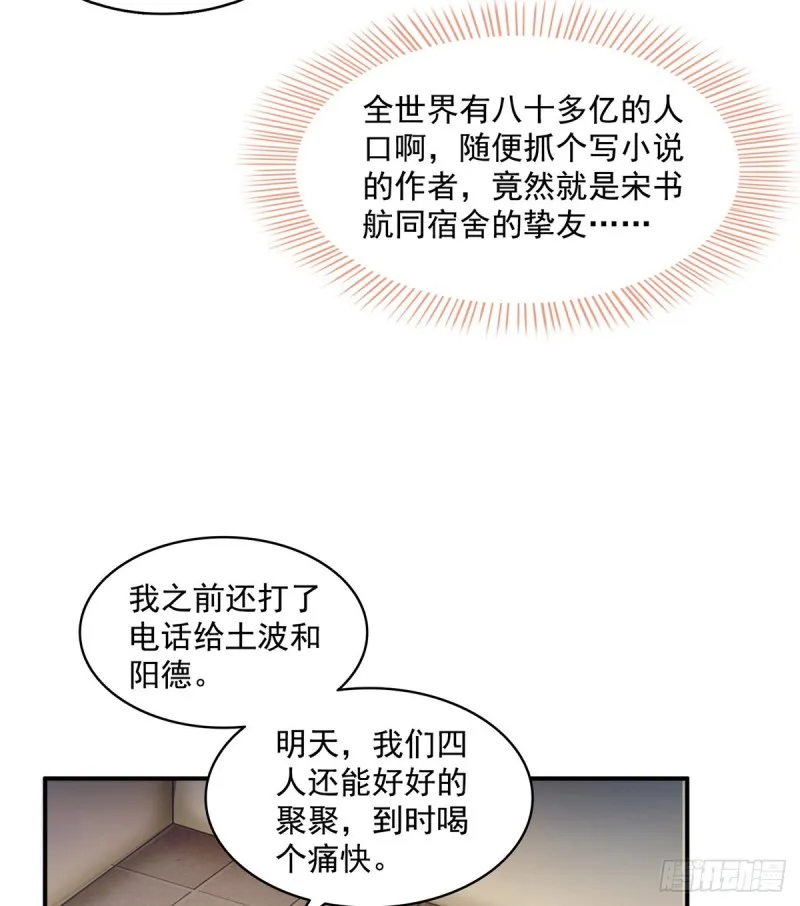331那一天，我突然想拍部电影 第54页