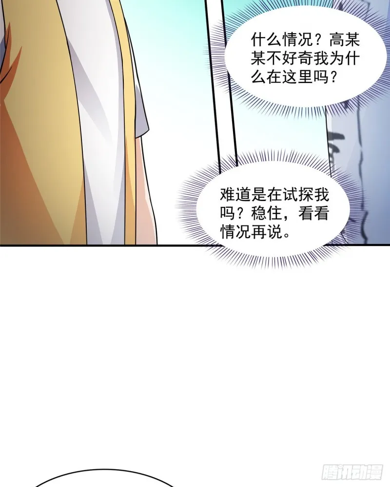331那一天，我突然想拍部电影 第59页