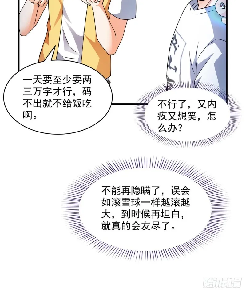 331那一天，我突然想拍部电影 第61页