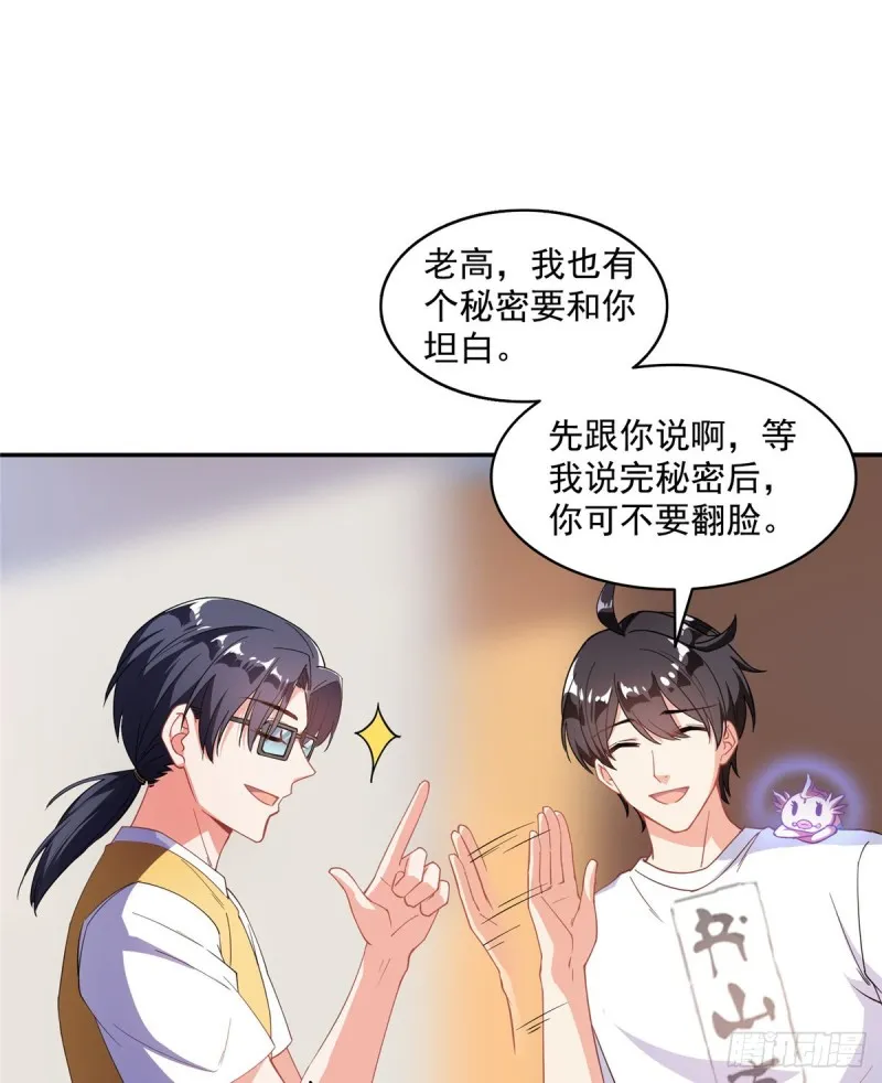 331那一天，我突然想拍部电影 第62页