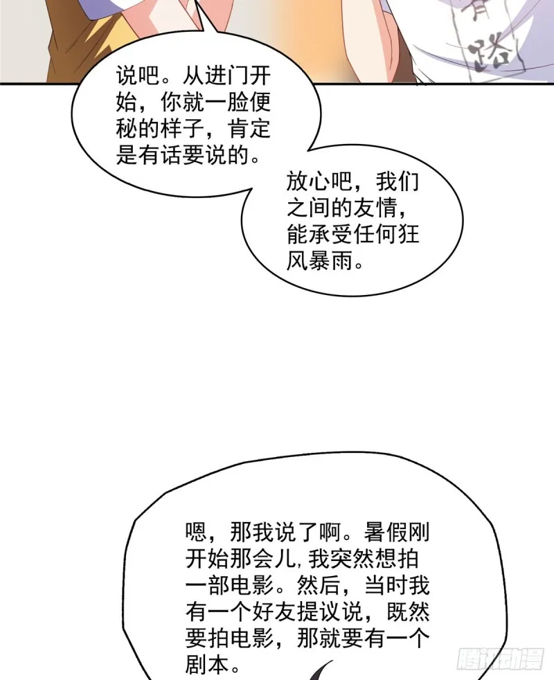 331那一天，我突然想拍部电影 第63页