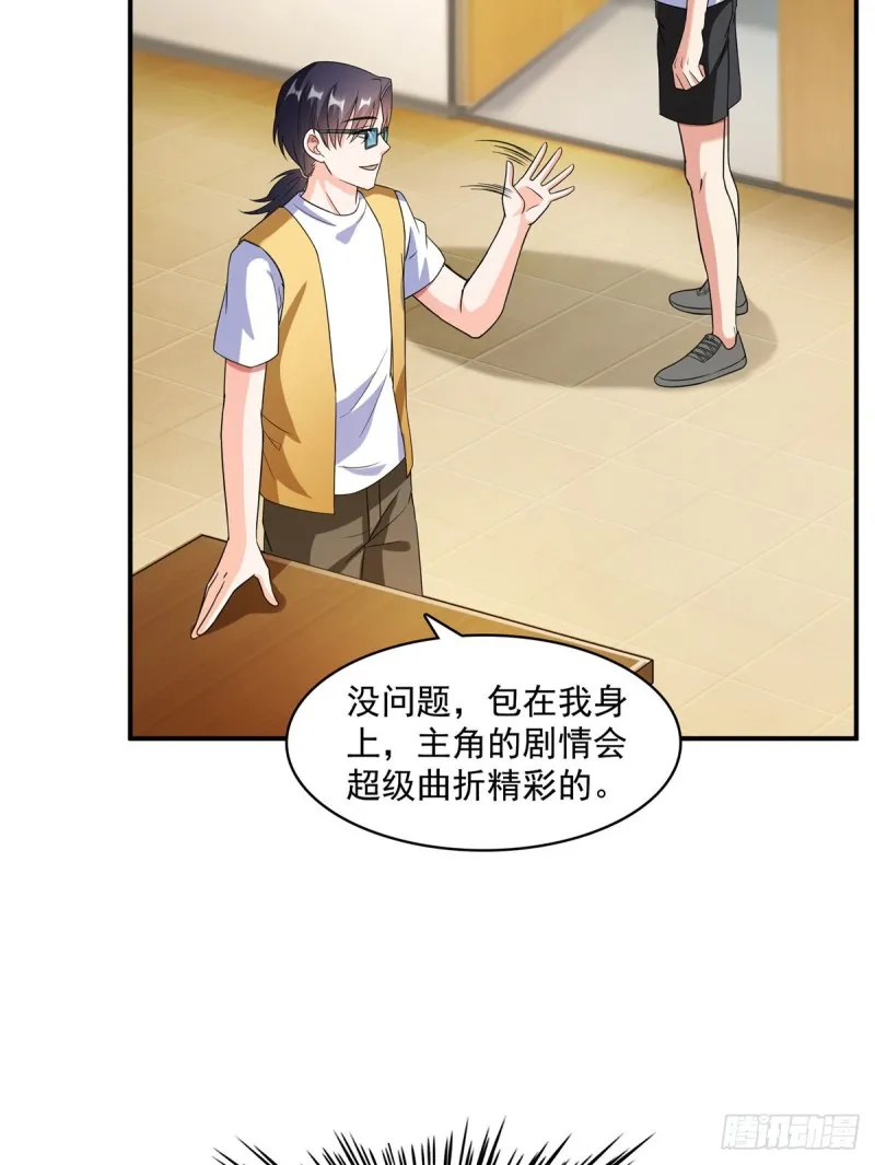 第332话 仙子，你飞错人啦！ 第5页