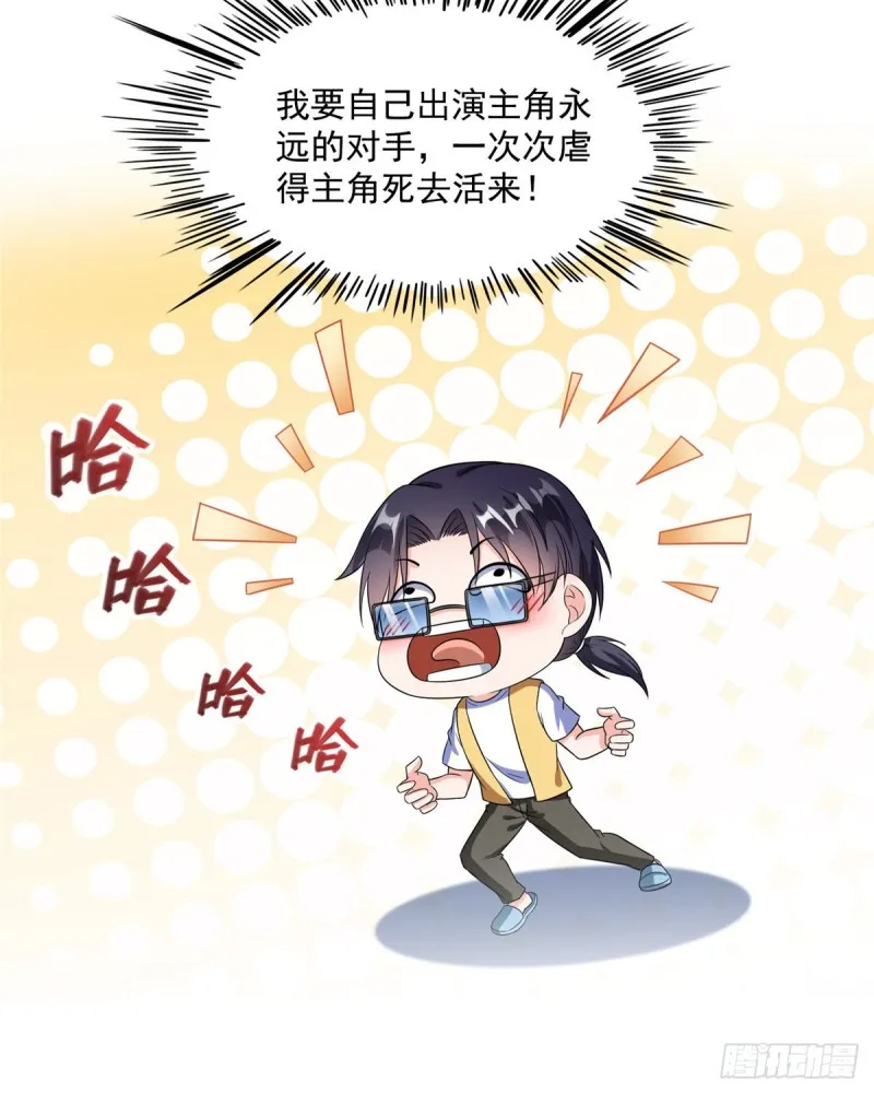 第332话 仙子，你飞错人啦！ 第6页