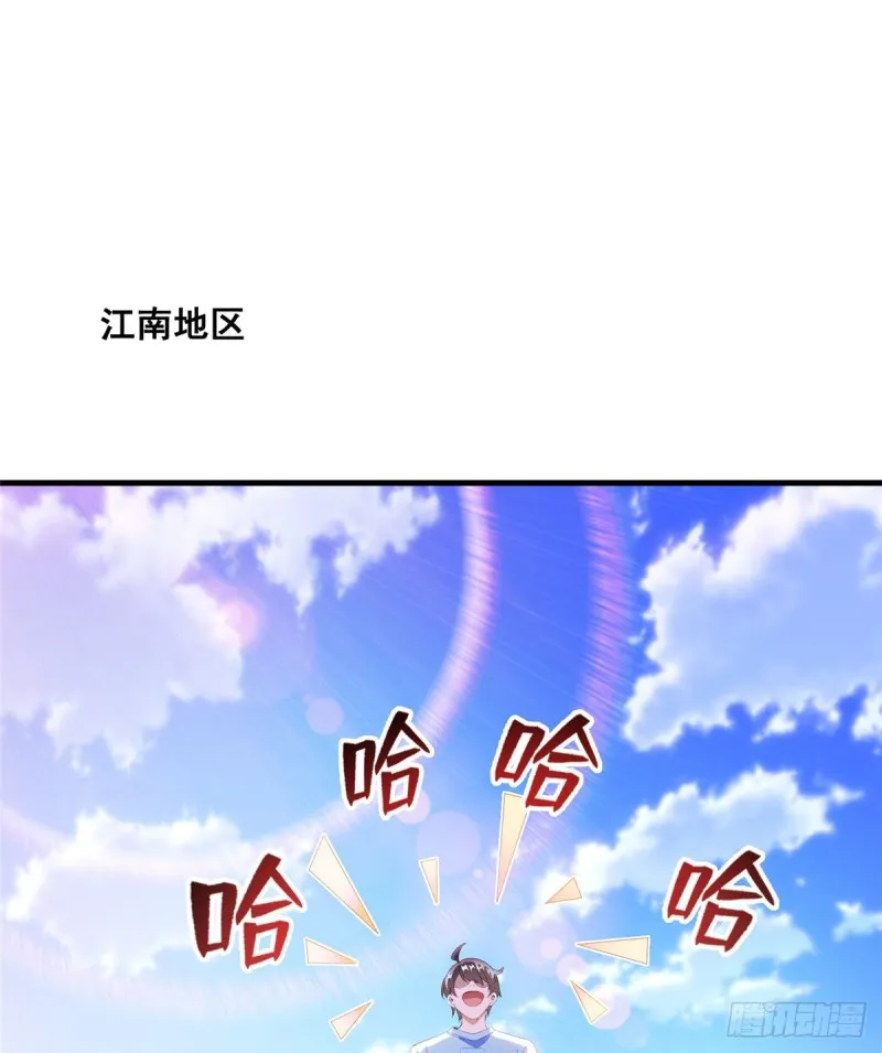 第332话 仙子，你飞错人啦！ 第9页