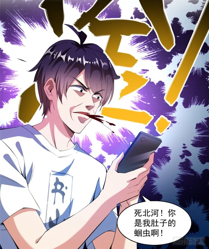 第332话 仙子，你飞错人啦！ 第17页