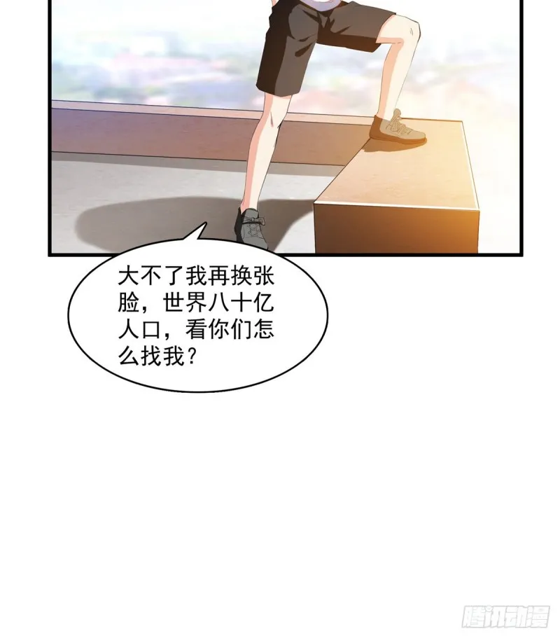 第332话 仙子，你飞错人啦！ 第19页