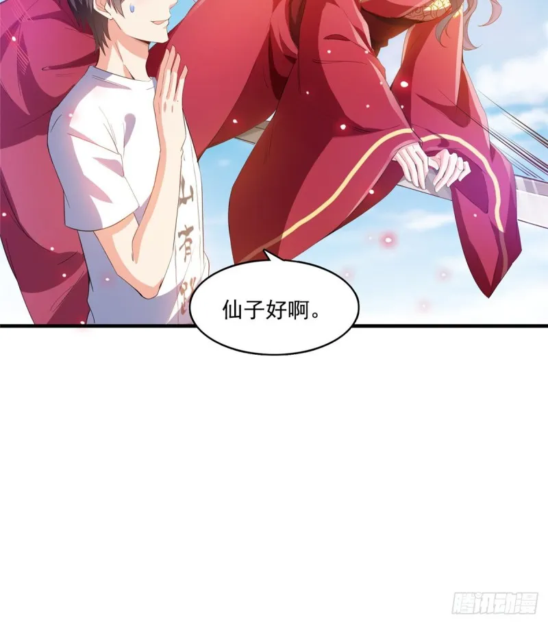 第332话 仙子，你飞错人啦！ 第21页
