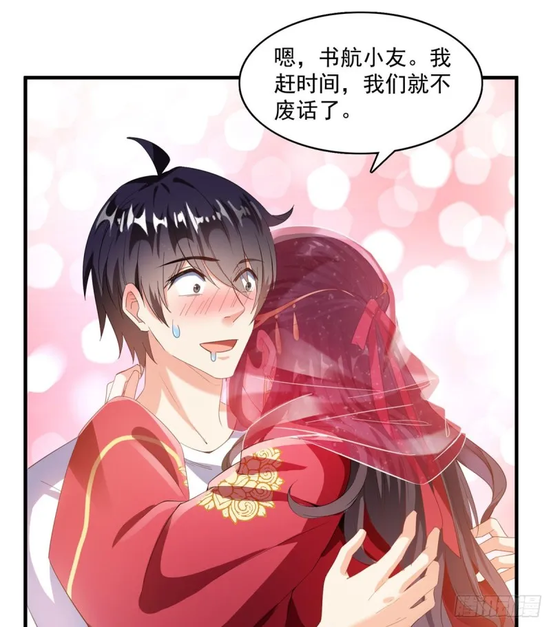 第332话 仙子，你飞错人啦！ 第22页