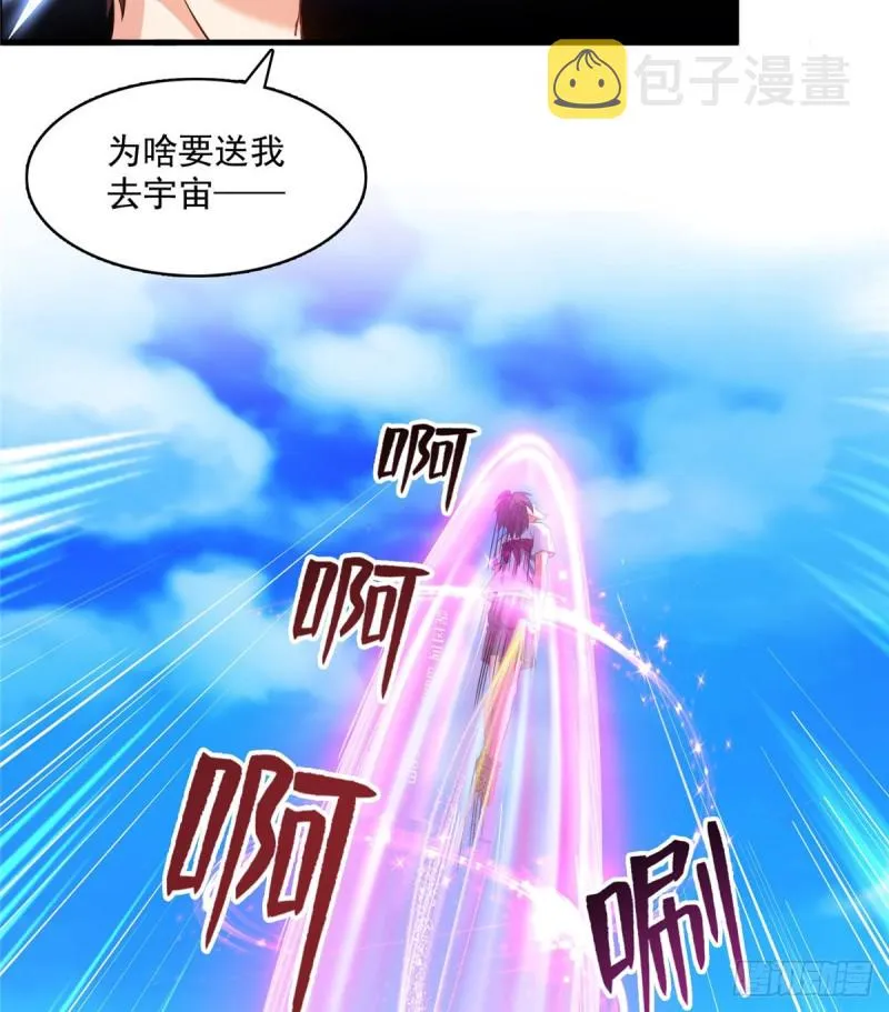 第332话 仙子，你飞错人啦！ 第26页