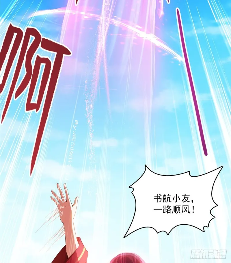 第332话 仙子，你飞错人啦！ 第27页