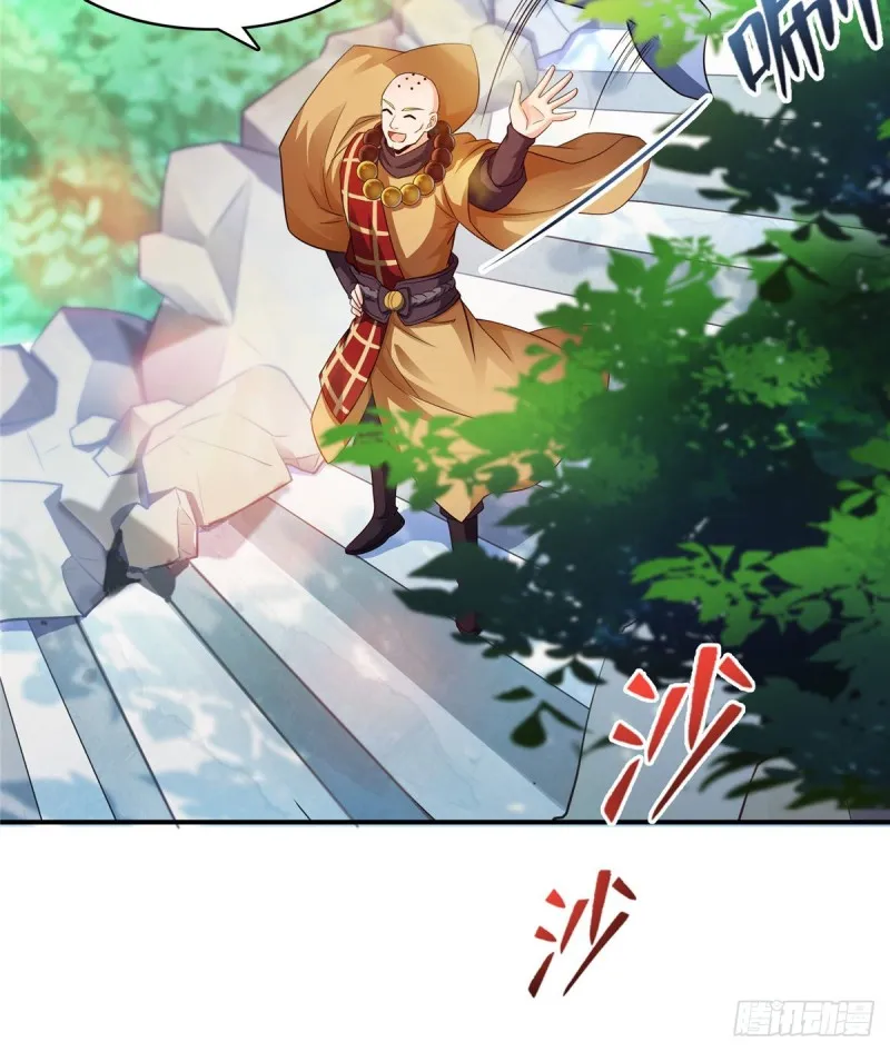 第332话 仙子，你飞错人啦！ 第37页