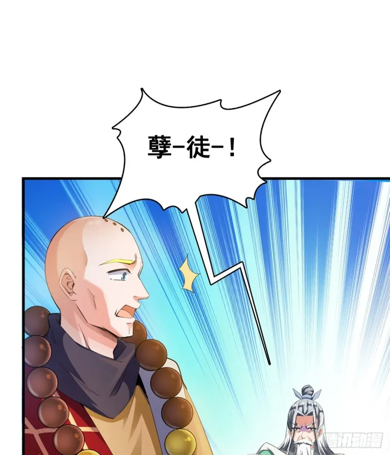第332话 仙子，你飞错人啦！ 第38页
