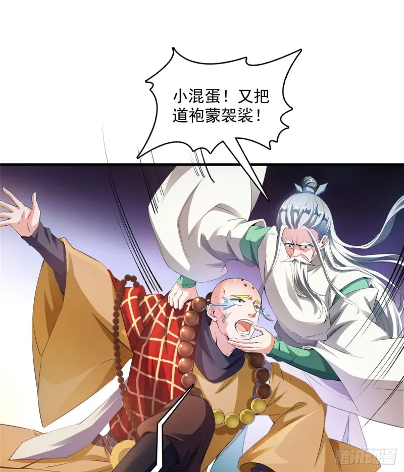 第332话 仙子，你飞错人啦！ 第40页