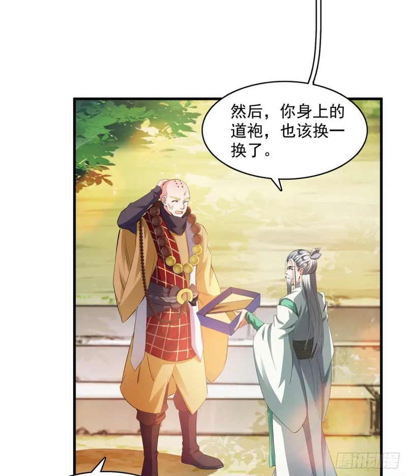 第332话 仙子，你飞错人啦！ 第42页