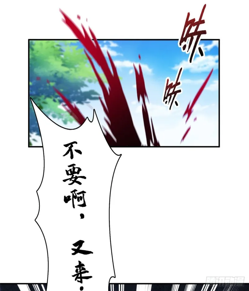 第332话 仙子，你飞错人啦！ 第48页