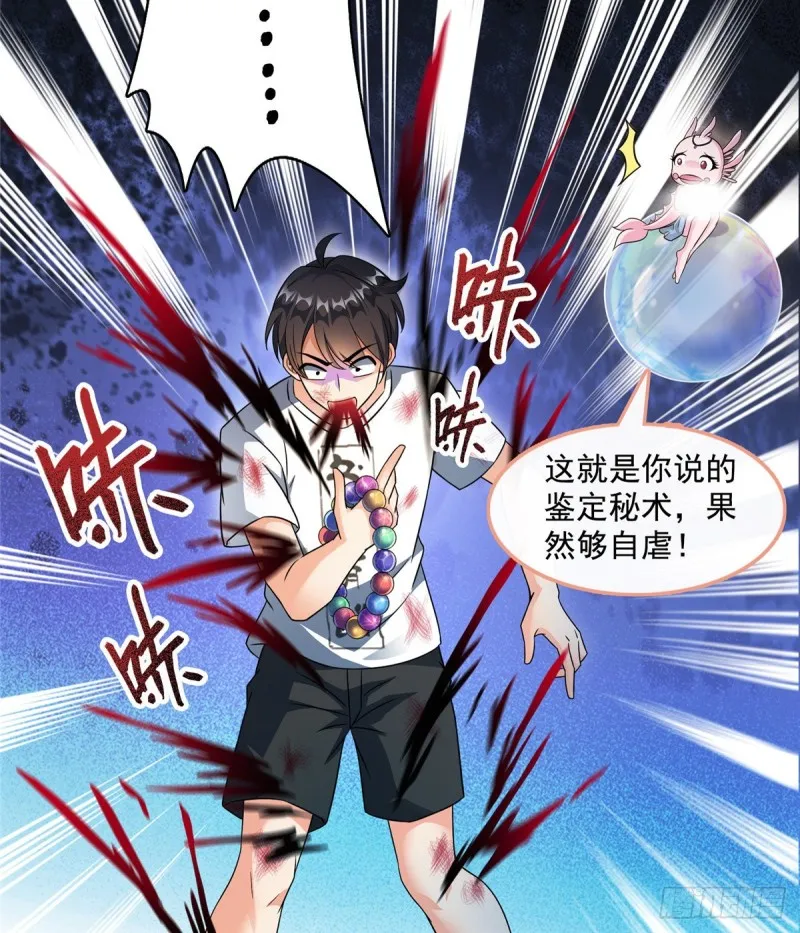 第332话 仙子，你飞错人啦！ 第49页
