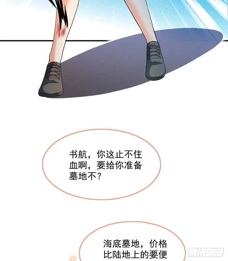 第332话 仙子，你飞错人啦！ 第50页