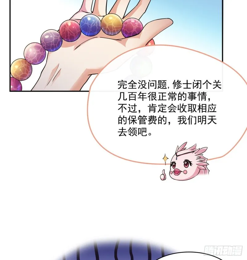 第332话 仙子，你飞错人啦！ 第59页