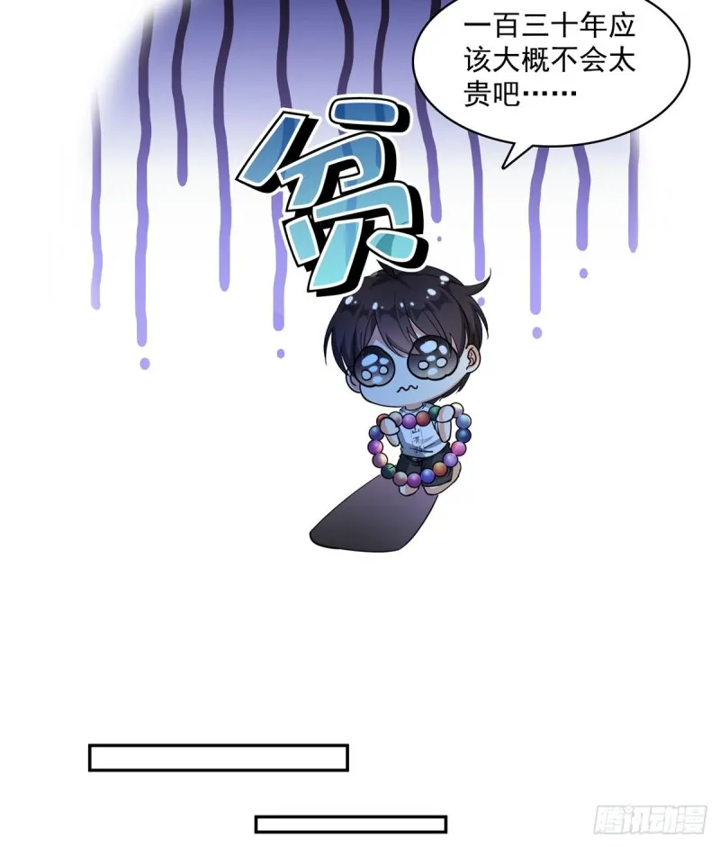 第332话 仙子，你飞错人啦！ 第60页