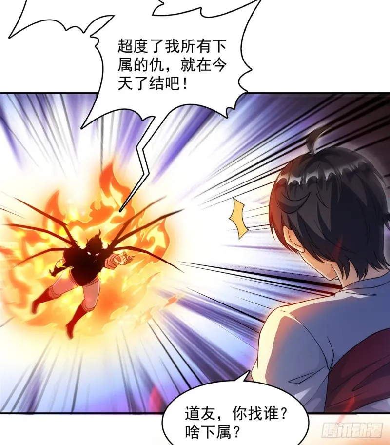 第332话 仙子，你飞错人啦！ 第63页