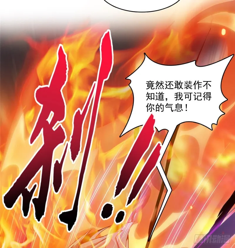 第332话 仙子，你飞错人啦！ 第64页
