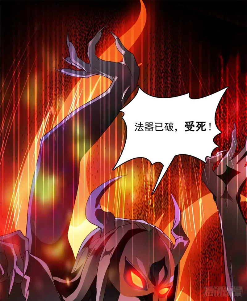 第332话 仙子，你飞错人啦！ 第67页