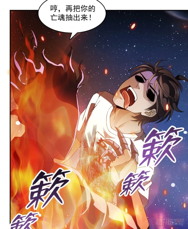 第332话 仙子，你飞错人啦！ 第70页
