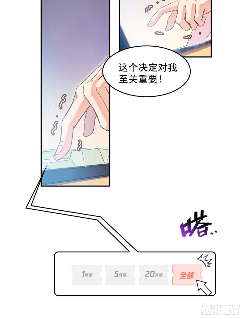 第332话 仙子，你飞错人啦！ 第77页