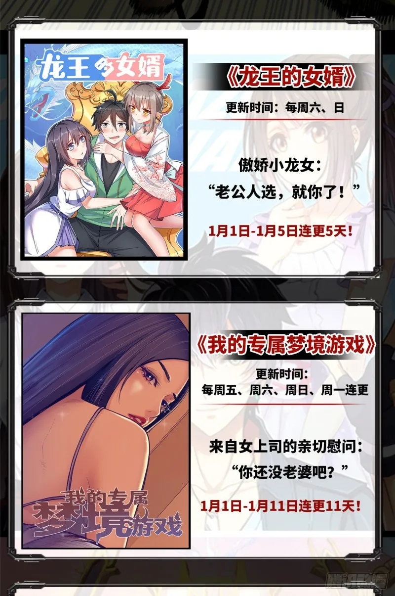 第332话 仙子，你飞错人啦！ 第83页