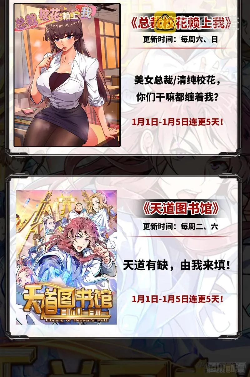第332话 仙子，你飞错人啦！ 第84页