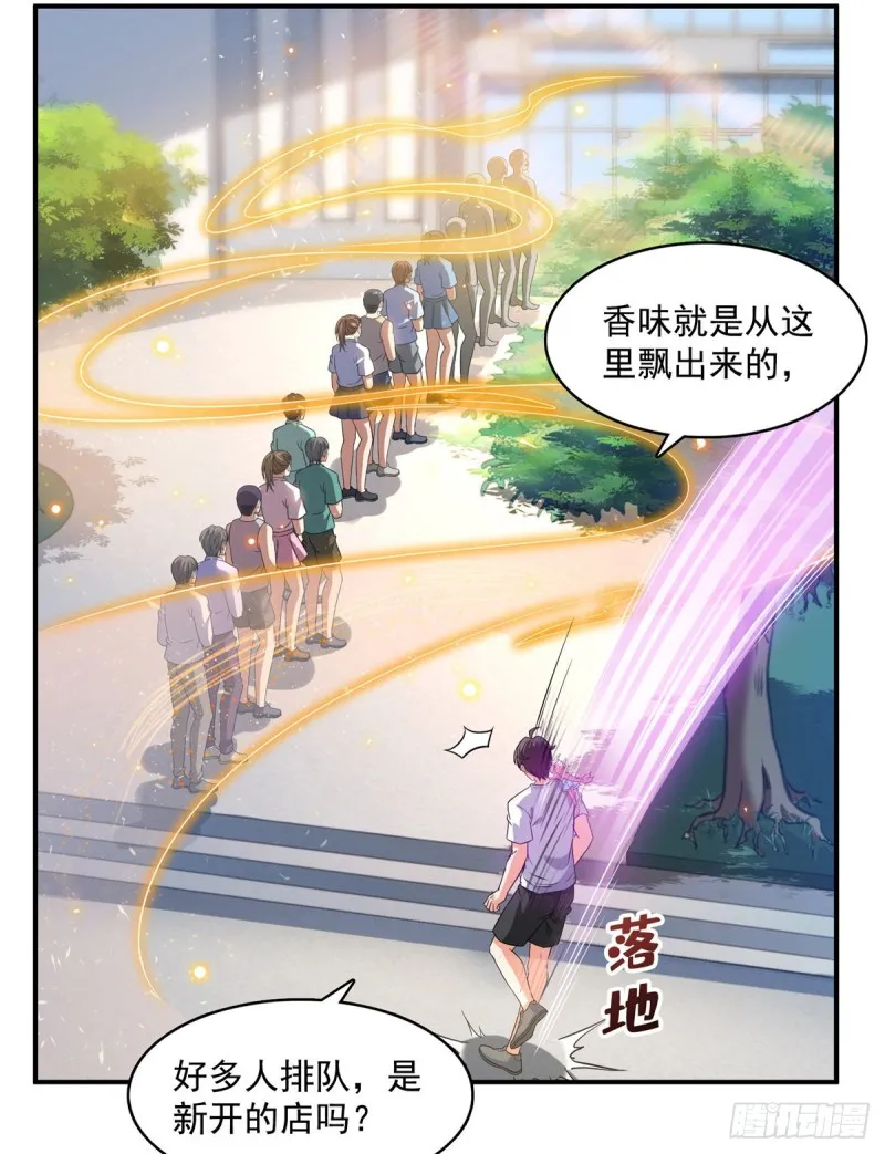 第334话 别雪仙姬！ 第3页