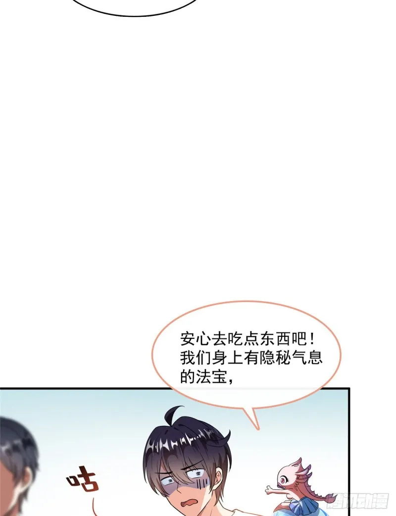 第334话 别雪仙姬！ 第4页